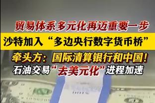 自信发言！拉塞尔：我知道我的能力 我永远忘不了 我信心永远高涨