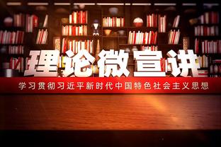 勇三疯没了？勇士本赛季第三节场均净胜分为-0.1分 联盟第20